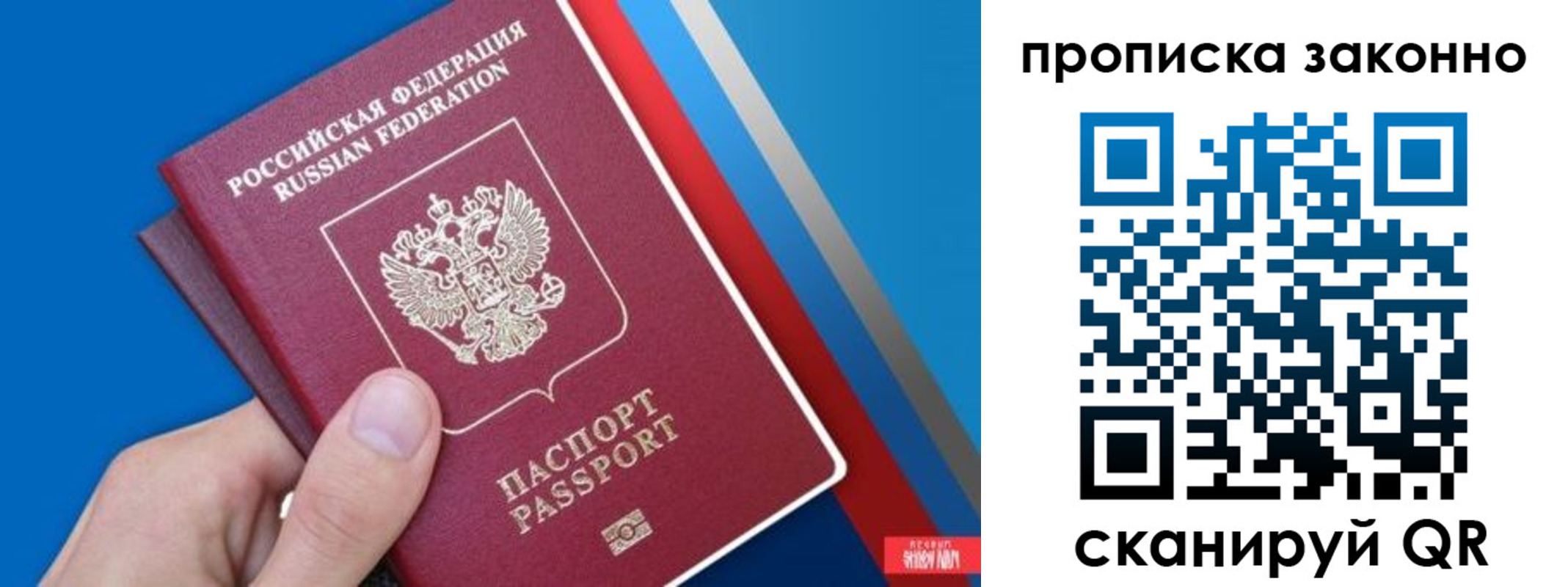 пропишу в квартире в Ак-Довураке
