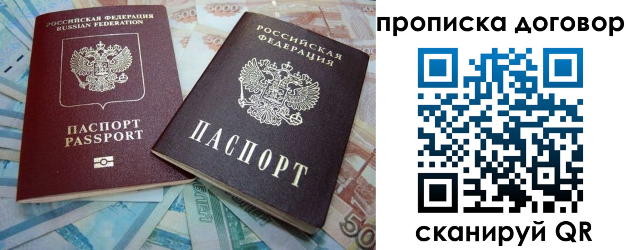 пропишу в квартире в Ак-Довураке