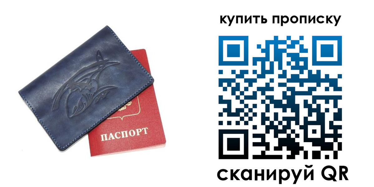 временная регистрация адрес в Ак-Довураке