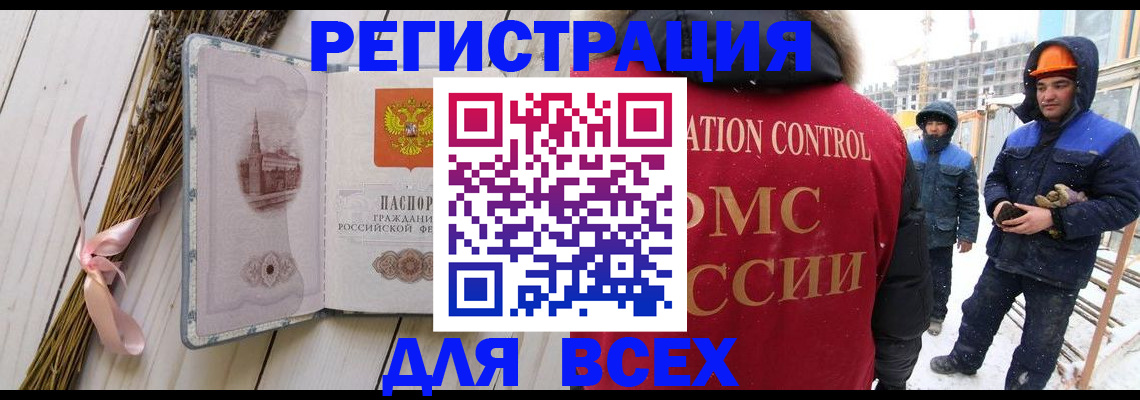 прописка штамп в Ак-Довураке