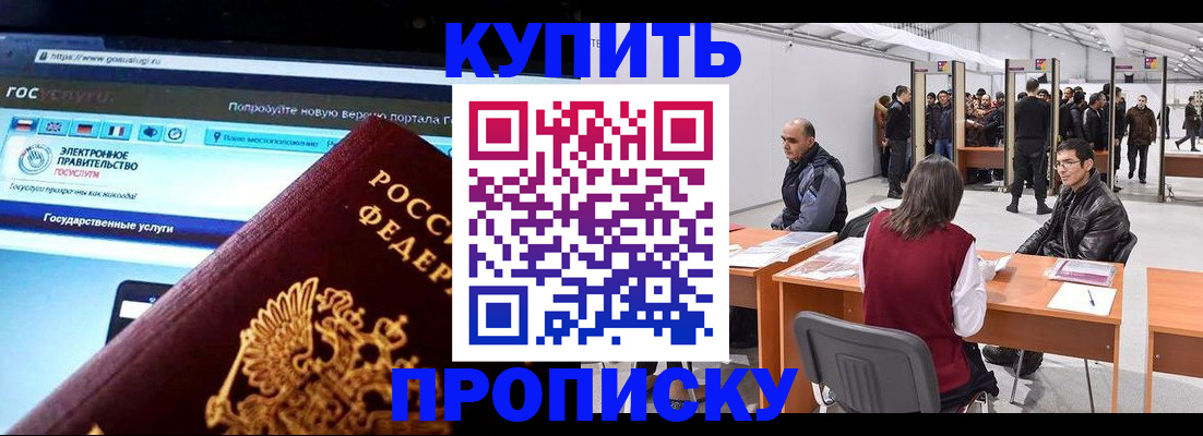 найти адрес прописки в Ак-Довураке