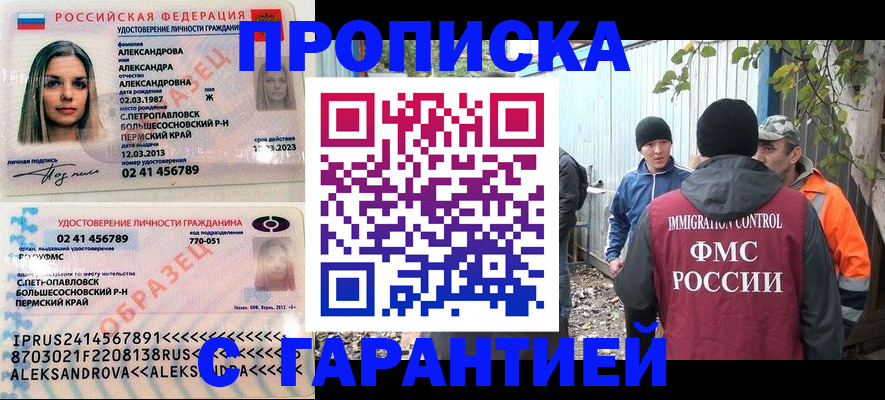 временная регистрация 2025 в Ак-Довураке